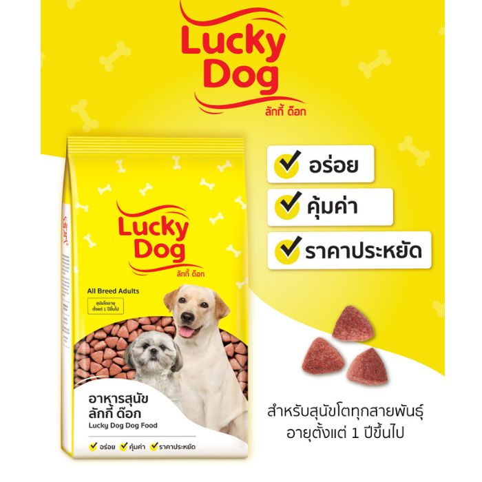 Lucky dog dog food